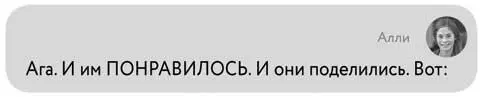 Алли сделала скриншот своего профиля и отослала его в группу Алли рассказала - фото 16