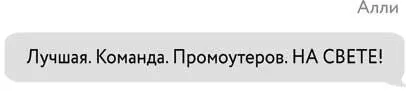 Вторник 7 Двери автобуса с грохотом открылись и Алли поднялась по - фото 20