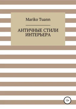 Mariko Tuann Античные стили интерьера обложка книги