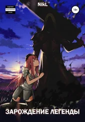 NikL - Сотня Граней. Зарождение легенды