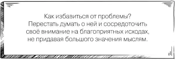 Чрезмерное волнение и завышение значимости привлекают эгрегоры и они замедляют - фото 4