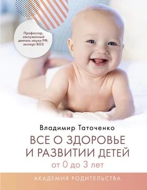 Владимир Таточенко Все о здоровье и развитии детей от 0 до 3 лет обложка книги