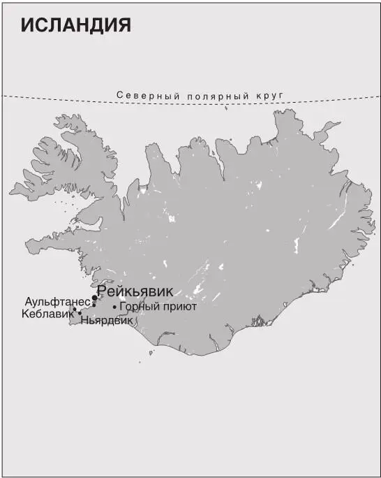 Это произведение является художественным вымыслом и ни одно действующее лицо - фото 1