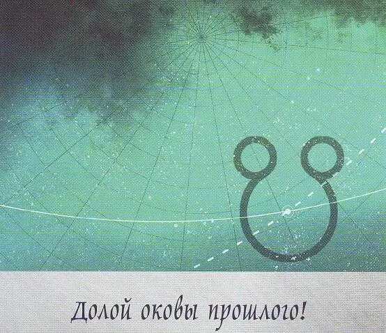 Южный узел Таро Сила Дикой Луны Лунология Я не регистрировалась в низябуке в - фото 3