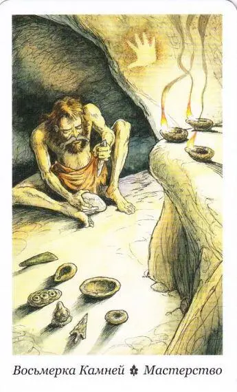 8 камней пентаклей The Wild Wood Tarot Темная сторона Триединой Богини - фото 10