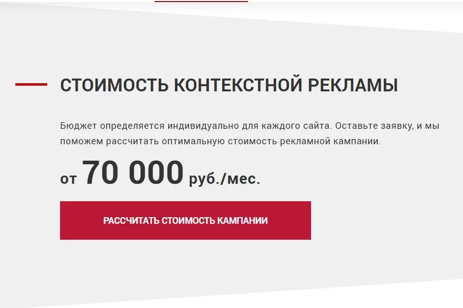 На скриншотах приводятся реальные скрины с сайтов директологов и специалистов - фото 6
