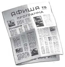 Преступник порою Суда избегает Однако его всё ж Она настигает Его выпекает - фото 14