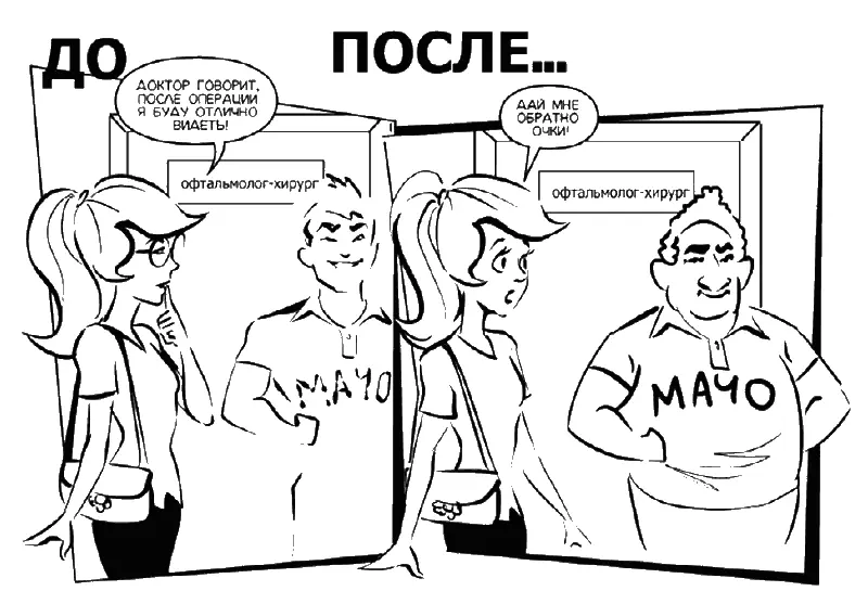 Для врача главное любить людей остальное приложится С детства я мечтал - фото 3