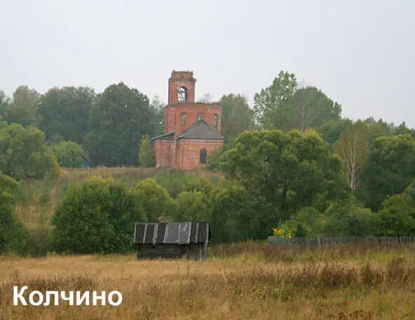 МАРШРУТ СВЯТОЙ ТРЕУГОЛЬНИК КОСМАЧЕВО Из Колчино мы выбираемся по проселочной - фото 5