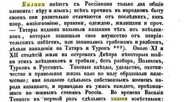 Часть третья этой книги говорит о обитателях государства их языках вере и - фото 5