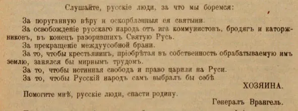 УНИЧТОЖЕНИЕ КАЗАЧЕСТВА Уничтожение казачества это жестокий зверский геноцид - фото 9