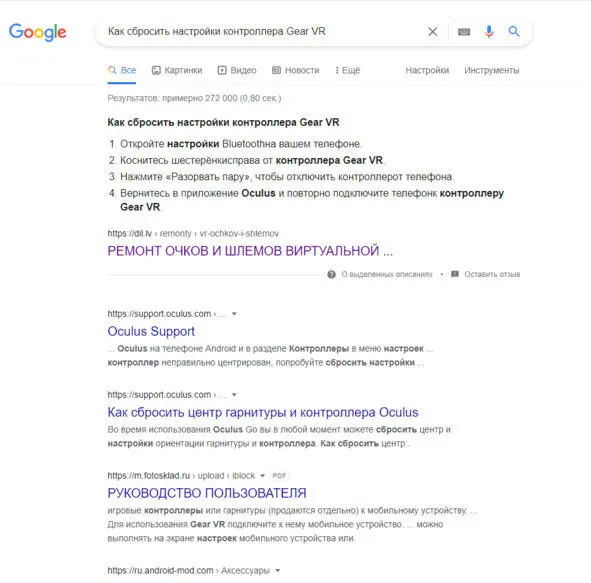 Но не каждый сайт и не по любым запросам сможет стать лидером В этой книге вы - фото 4