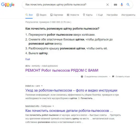 Или Попасть в этот блок не только престижно но главное если Google помещает - фото 6