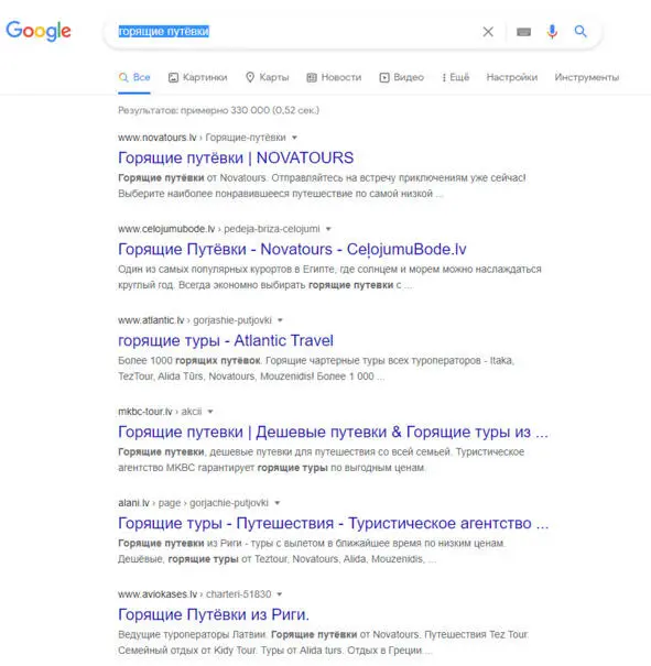По таким запросам более чем предостаточно сайтов с точным соответствием - фото 9