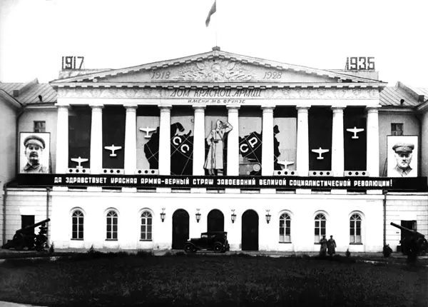 Центральный Дом Российской Армии имени МВ Фрунзе 1935 г Здание в котором - фото 12