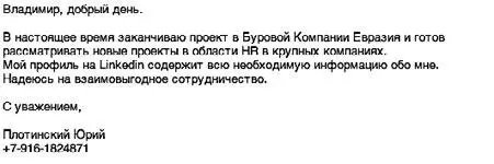 Рис 104 Уже понятнее Рис 105 И всетаки как же писать сообщение в - фото 18