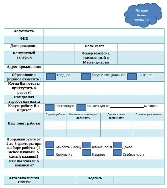 Для массового подбора менеджеров по продажам я вставляю графу Факторы при - фото 4