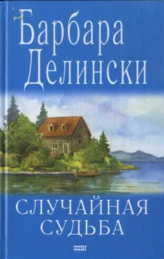 Барбара Делински Случайная судьба обложка книги