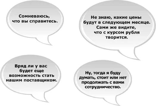 Фразы которые помещают человека в зону неопределенности Произнесите - фото 29