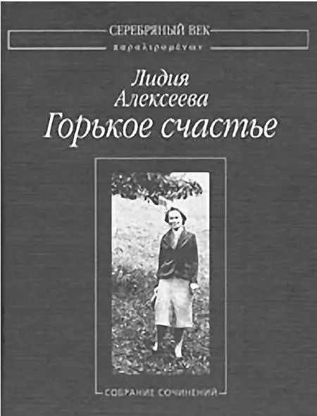 В 2007 году в московском издательстве Водолей Publishers вышло первое на - фото 16