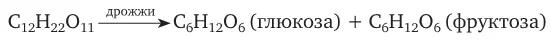 Глюкоза и фруктоза имеют одну и ту же общую формулу но различное строение - фото 8