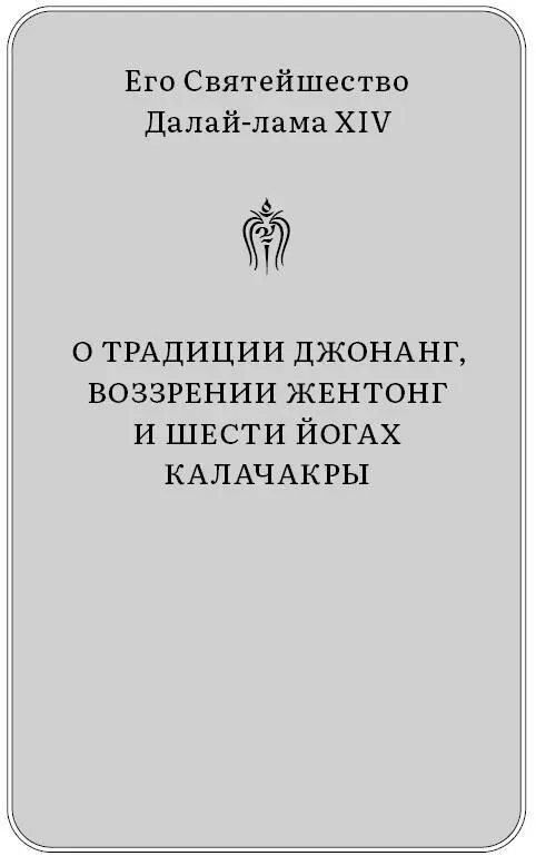 Его Святейшество Далайлама XIV Учения в монастыре традиции Джонанг Шимла - фото 5