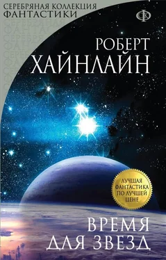 Роберт Хайнлайн Время для Звезд обложка книги