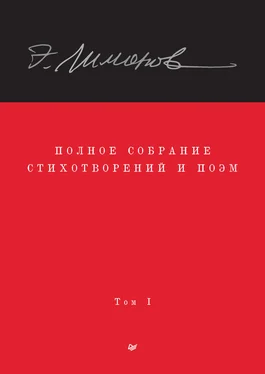 Эдуард Лимонов Полное собрание стихотворений и поэм. Том 1 обложка книги