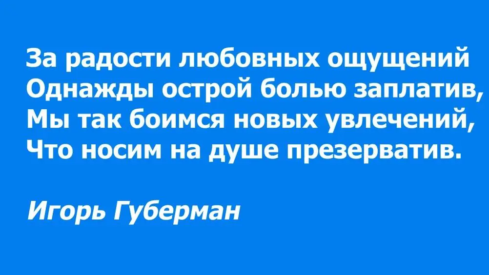 Любое самораскрытие кажется нам опасным потому что для него необходимы - фото 7