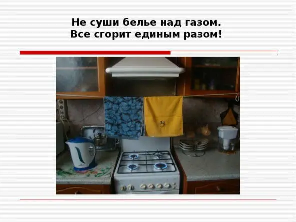 Педагог Вот и подошло к концу наше занятие Давайте вспомним что полезного мы - фото 5
