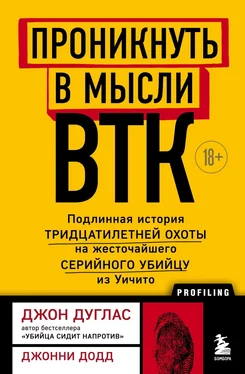 Джон Дуглас Проникнуть в мысли BTK. Подлинная история тридцатилетней охоты на жесточайшего серийного убийцу из Уичито обложка книги