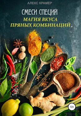 Алекс Крамер Специи обложка книги