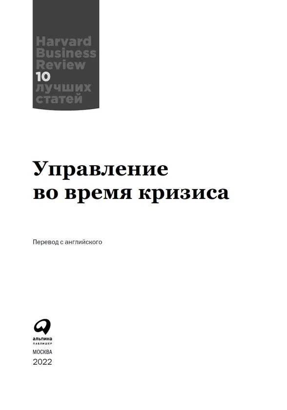 Все права защищены Данная электронная книга предназначена исключительно для - фото 1