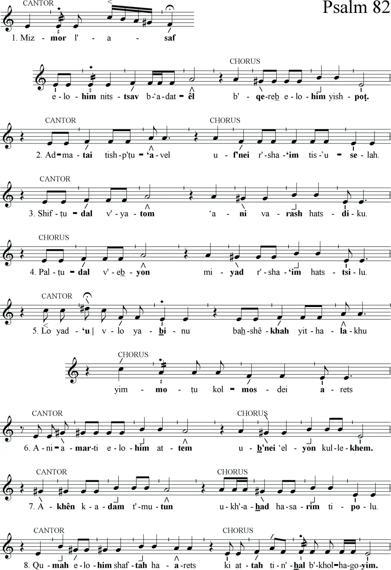 FIGURE 4 Interpretation of singing of Psalm 82 in its earliest setting - фото 6