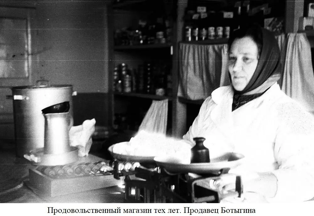 Кормил нас не только магазин но и столовая В столовую Шоинского рыбкоопа - фото 23