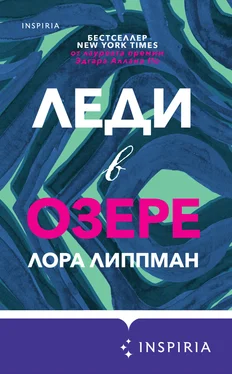 Лора Липпман Леди в озере обложка книги