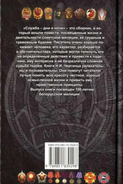 Служба дни и ночи сборник - фото 7