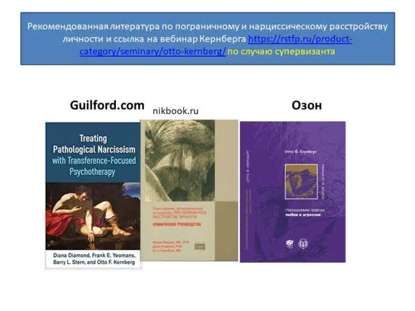 Рис1Слайд с рекомендованной литературой и ссылка на вебинар по случаю - фото 1
