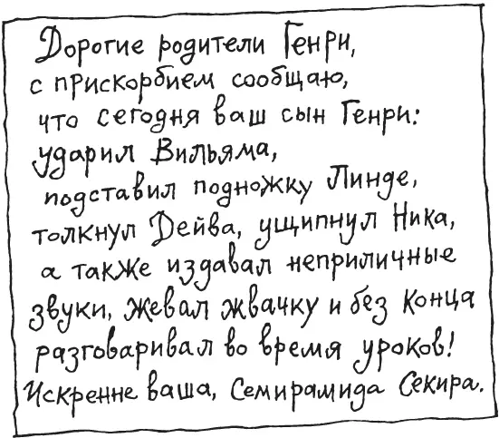 Генри нахмурился Подумаешь Мне захотелось рыгнуть и что же надо было - фото 6