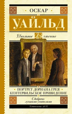 Оскар Уайльд Портрет Дориана Грея. Кентервильское привидение обложка книги