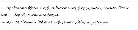 Позитивный настройЕсли вы раньше чегото не делали то сможет ли это хорошо - фото 1