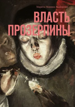 Марита Мовина-Майорова Власть Прозерпины обложка книги