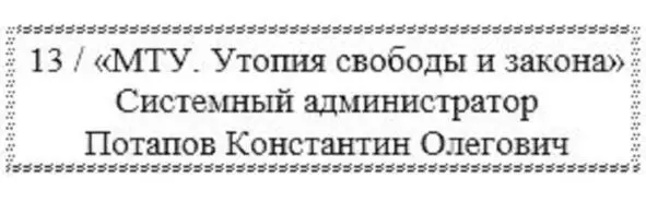 Мне сразу же пришлось познакомиться с сервисным администратором Костей Со - фото 33
