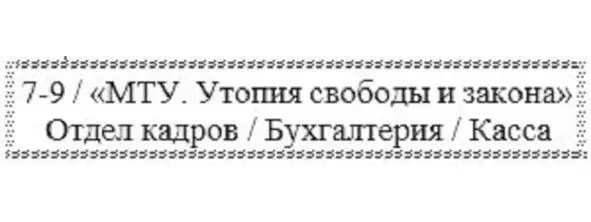 Комната отдела кадров была просторной и уютной весьма простой но чтото меня - фото 34