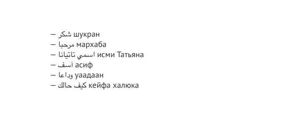 Все остальное продолжало вызывать ступор и наводило на мысли Это выучить - фото 2