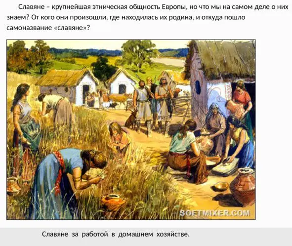 Былины и сказания о русских предках славян Древняя Русь - фото 2