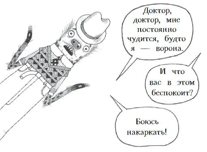Смех получился ещё более дружным но мистер МакТупинс первым остановился и - фото 35