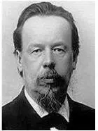 Попов Александр Степанович 18591906 русский инженерфизик в 1895 году - фото 115