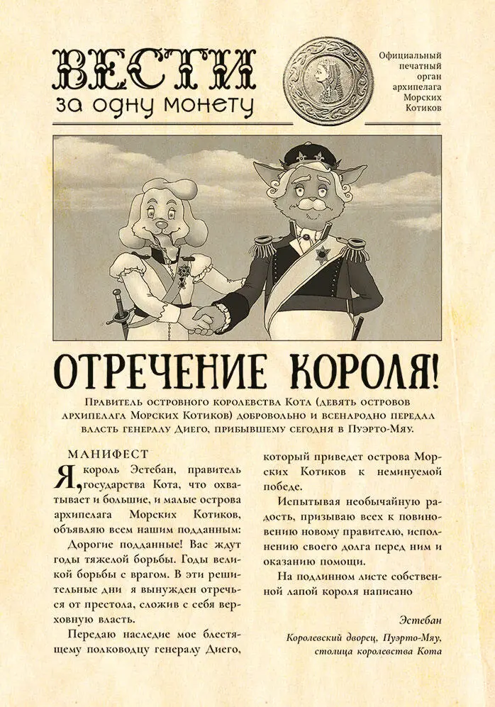 Да уж любопытная история Одна ее половина уточнила тетушка Кэтрин - фото 33