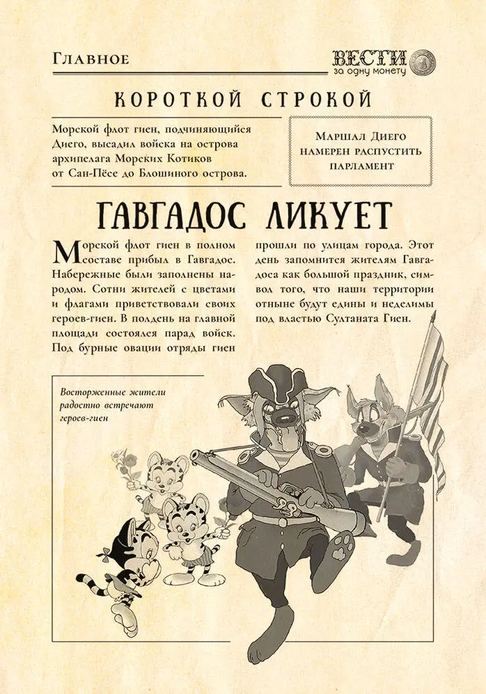 Да уж любопытная история Одна ее половина уточнила тетушка Кэтрин - фото 34